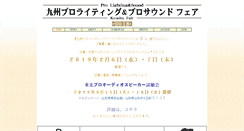 Desktop Screenshot of kyushu-proaudio.com